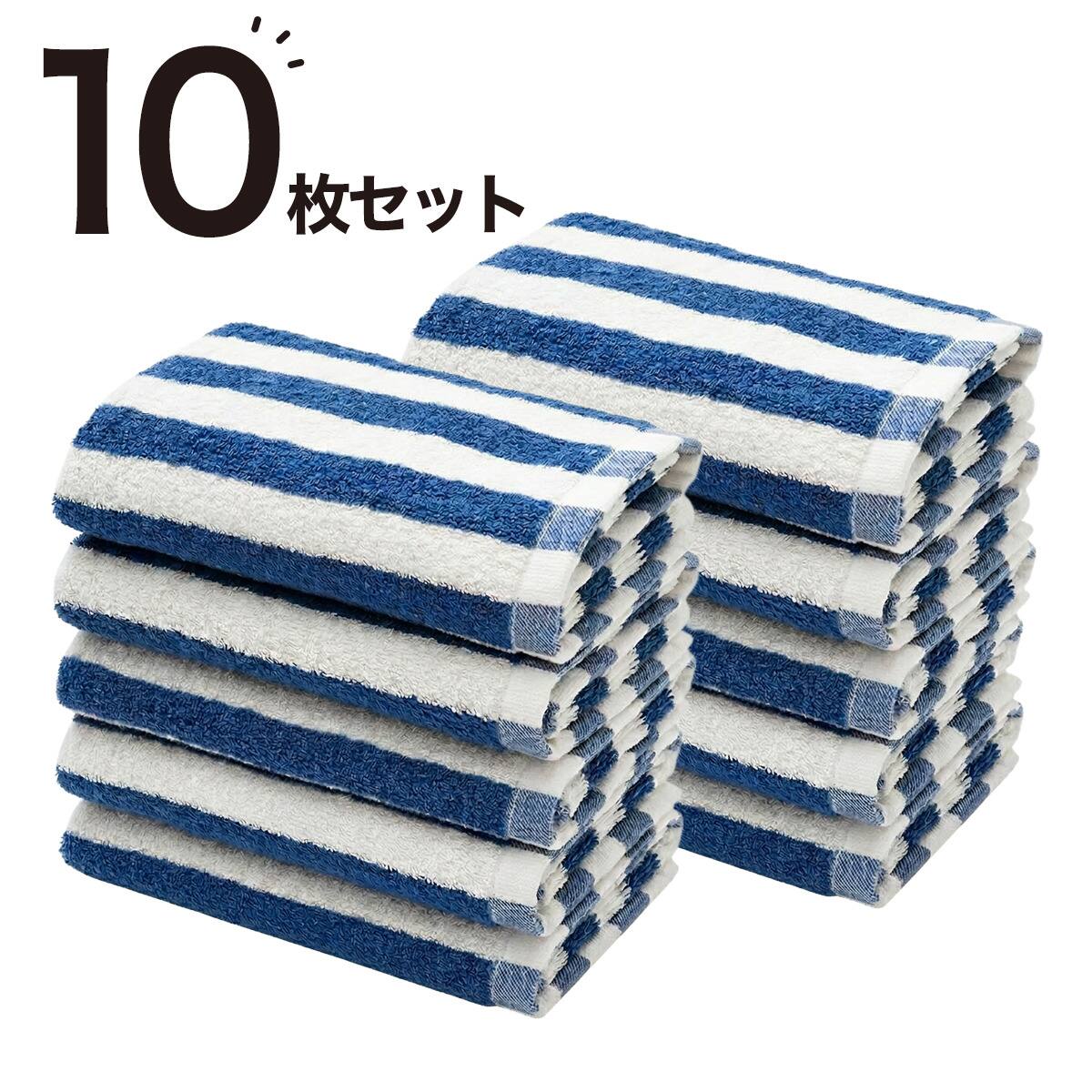 10枚セット】 しまがら ループ付き フェイスタオル(ブルー TY