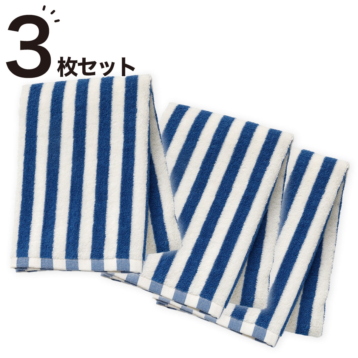 3枚セット】しまがら ループ付き バスタオル(ブルー TY) | ニトリ