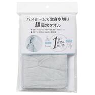 超吸水タオル