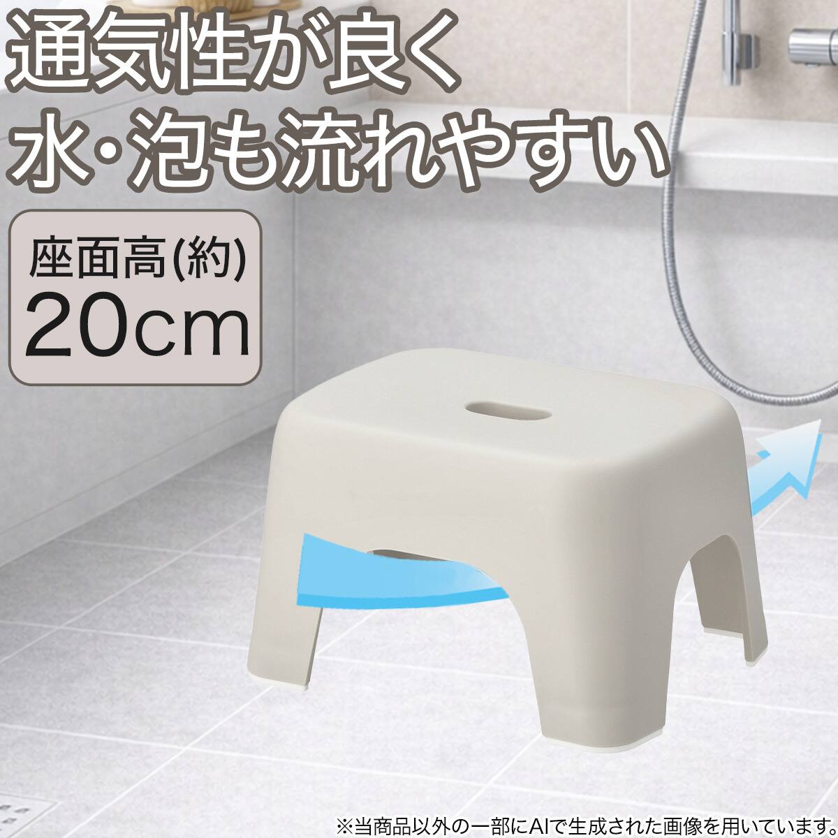 風呂いす(高さ20cm ライトモカ JC26) | ニトリネット【公式】 家具