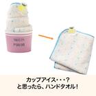 ハンドタオル(アイスカップレモン NR04) 2枚目画像