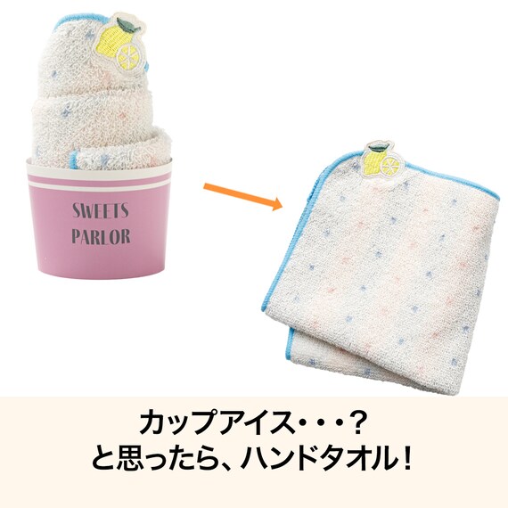 ハンドタオル(アイスカップレモン NR04) 2枚目画像