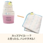 ハンドタオル(アイスカップレモン NR04) 2枚目画像