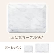 やわらかいバスマット(厚手 マーブル)