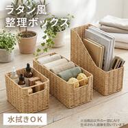 ラタン風 編み込み整理BOX(HN025)