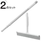 伸縮柄+水切りワイパー 1枚目画像