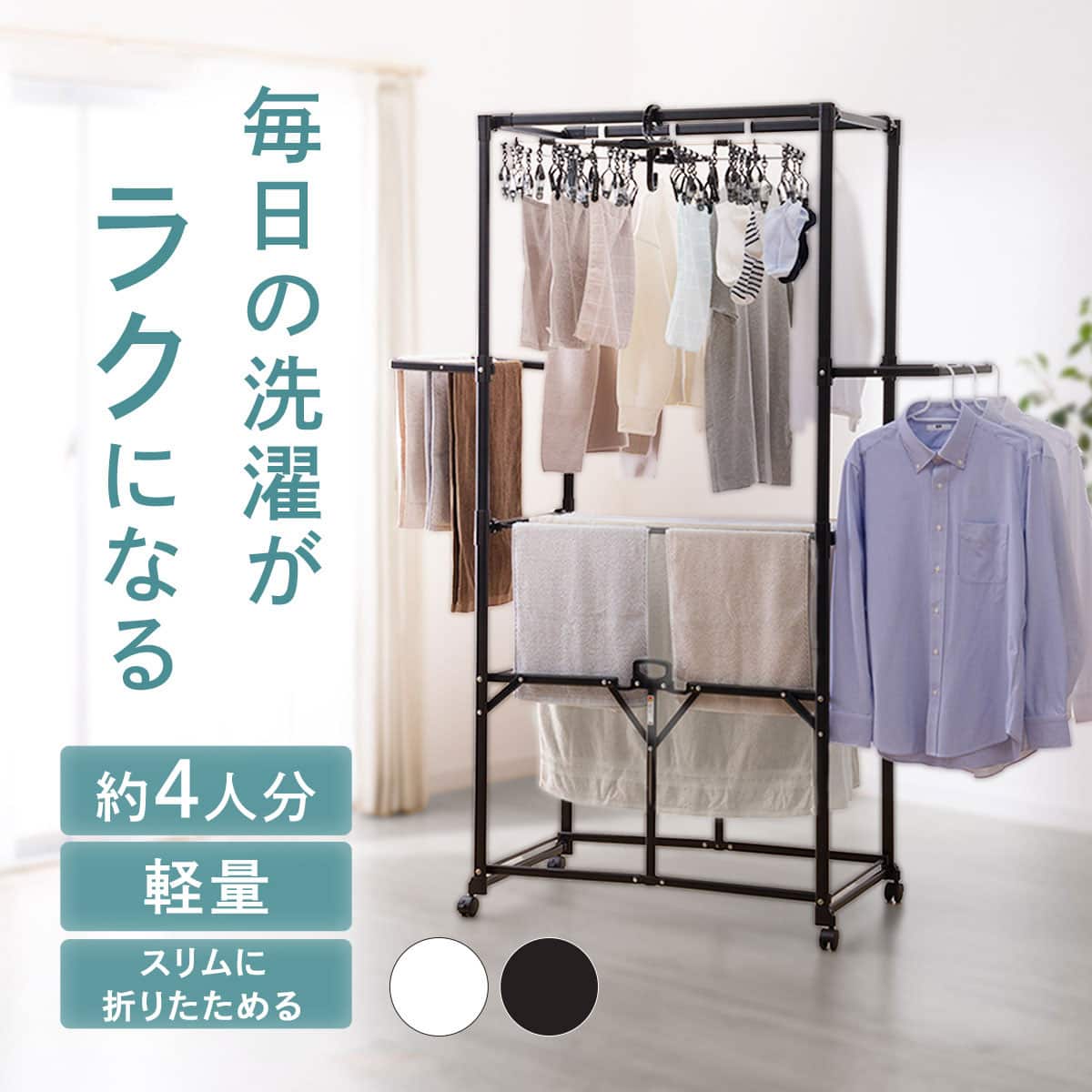 室内干し ラック | ニトリネット【公式】 家具・インテリア通販