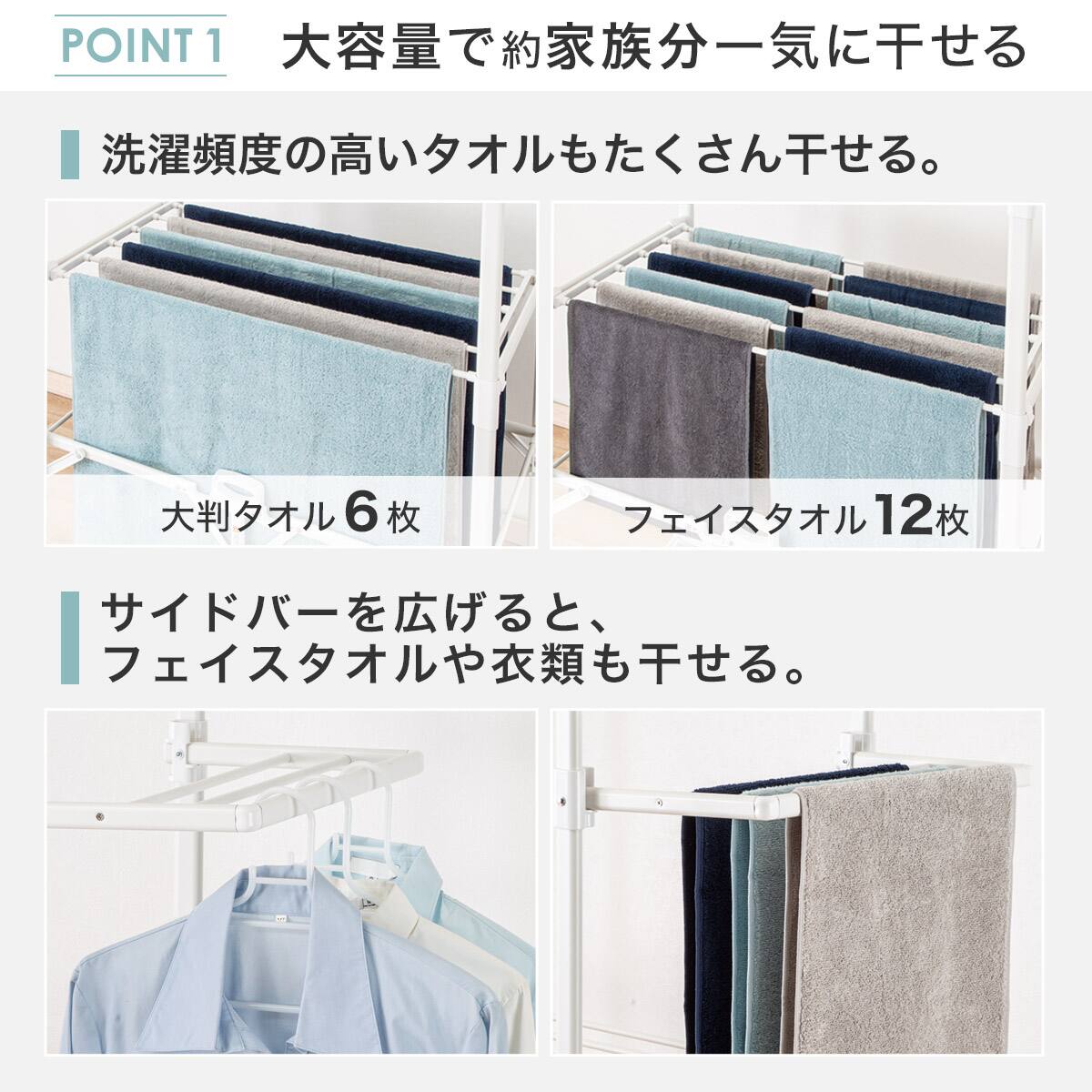 部屋干しラクラク2点セット(室内物干し+3Dサーキュレーター)ホワイト