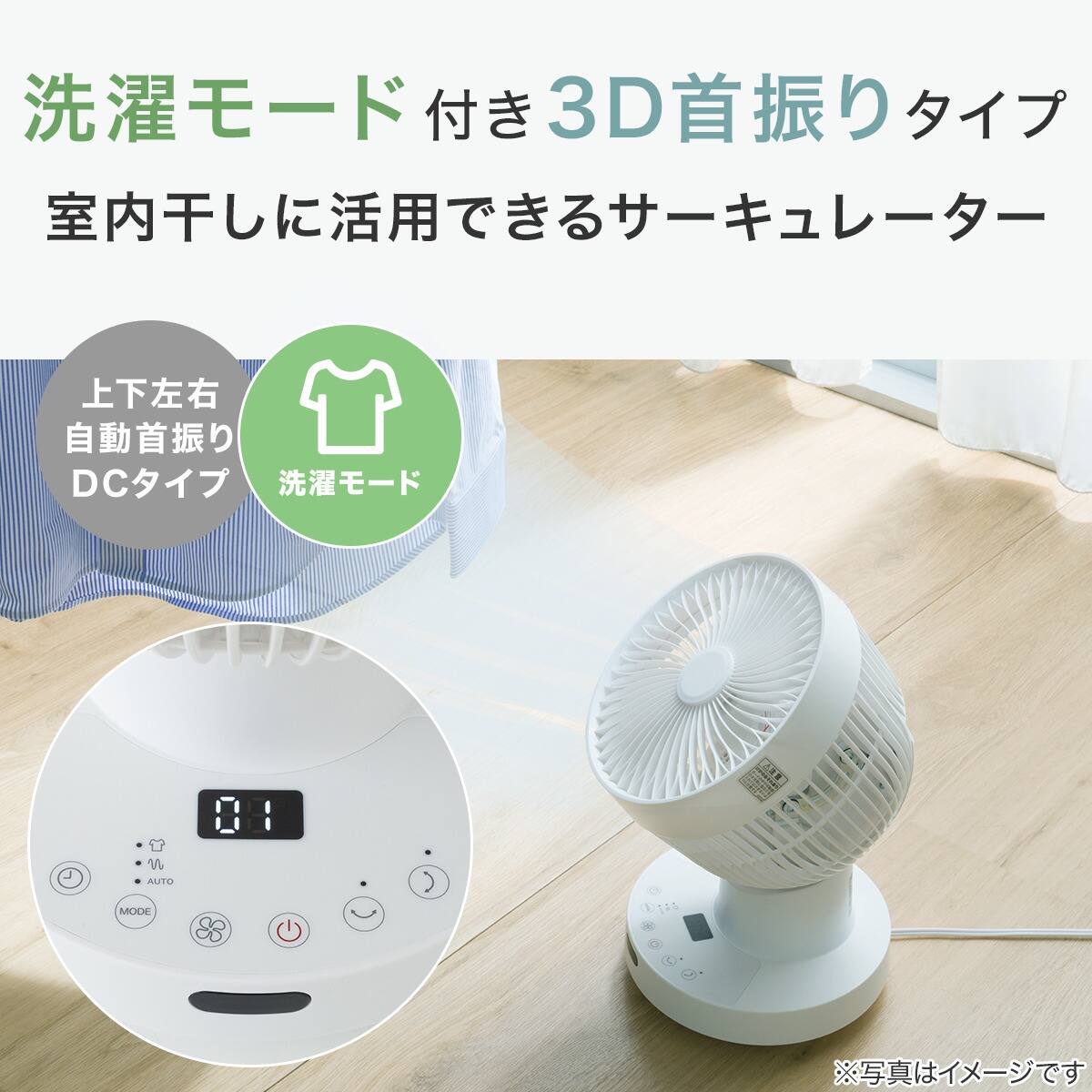 部屋干しラクラク2点セット(室内物干し+3Dサーキュレーター)ホワイト