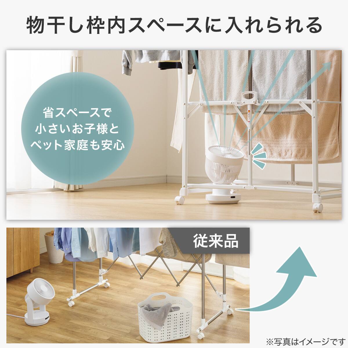 部屋干しラクラク2点セット(室内物干し+3Dサーキュレーター)ホワイト
