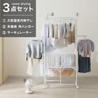 部屋干しラクラク3点セット(室内物干し+3Dサーキュレーター+角ハンガー)ホワイト 1枚目画像