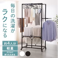 折りたたみできる大容量部屋干し