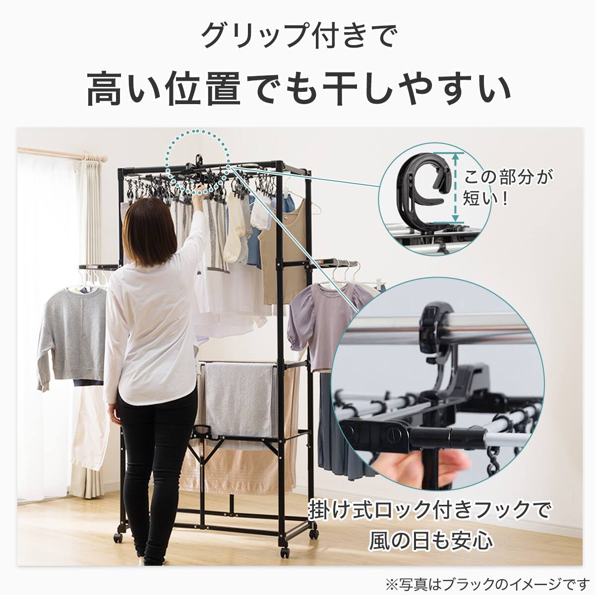 部屋干しラクラク2点セット(室内物干し+角ハンガー)ブラック | ニトリ