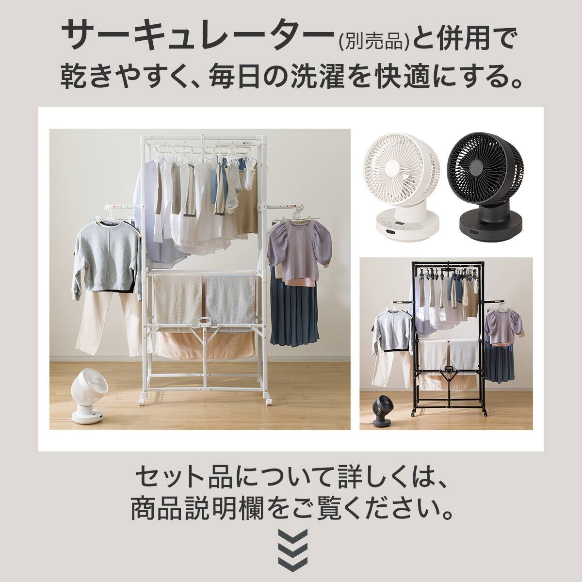 部屋干しラクラク2点セット(室内物干し+角ハンガー)ブラック | ニトリ