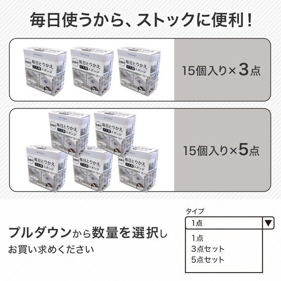 毎日とりかえバススポンジ(15個入り ライトグレー) 6枚目画像