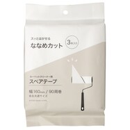 スペアテープ3個入(斜めカット BR001)【期間限定価格:11/25~1/5まで】