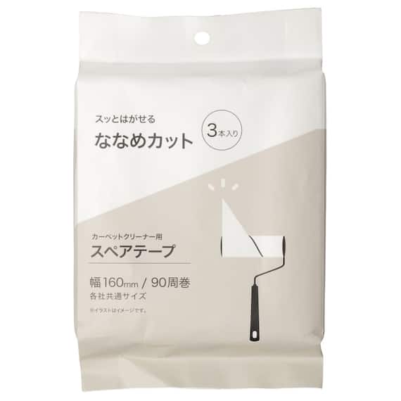 スペアテープ3個入(斜めカット BR001) 1枚目画像