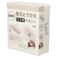 【デコホーム商品】毎日とりかえバススポンジ15個入 WH