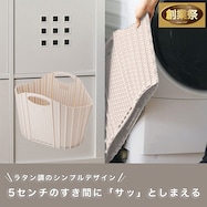 折りたためるランドリーバスケットラタン(モカ)【期間限定価格:11/25~1/5まで】