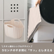 折りたためるランドリーバスケットラタン(モカ)