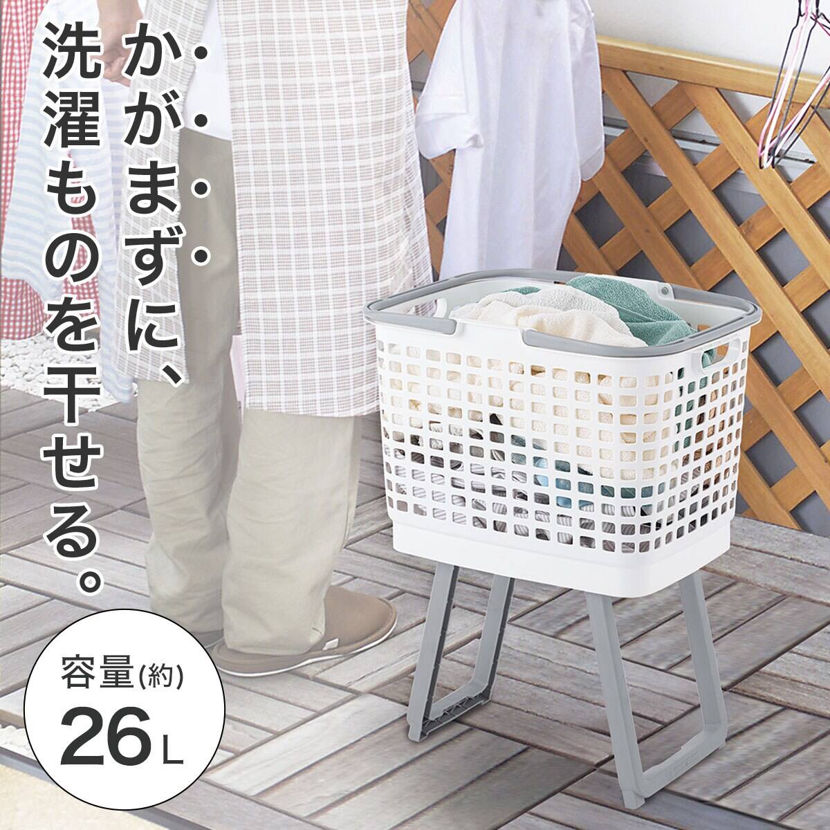 ニトリ　ランドリースタンド ランドリー スタンド | ニトリネット【公式】 家具・インテリア通販