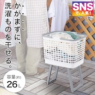 腰楽ランドリーバスケット 収納式スタンド付き