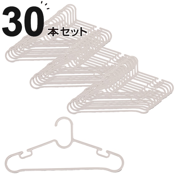 洗濯ハンガー(ライトモカ 10P YI02) 30本セット 1枚目画像