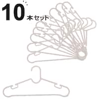洗濯ハンガー(ライトモカ 10P YI02)