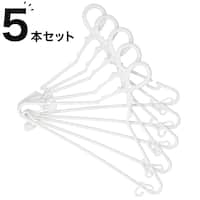 キャッチ式洗濯ハンガー 5本組(CP024)