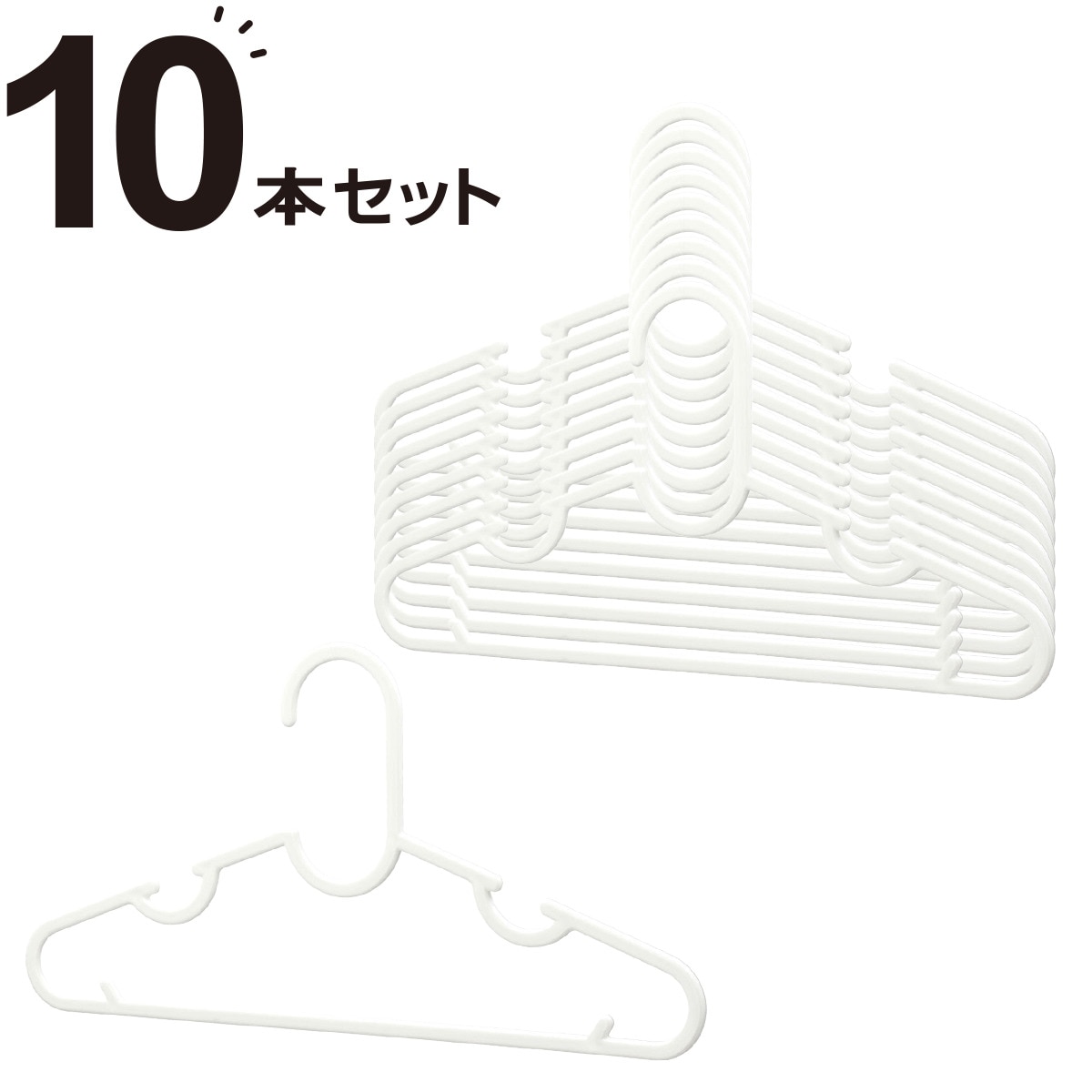 洗濯ミニハンガー 10本組 (CP024) | ニトリネット【公式】 家具