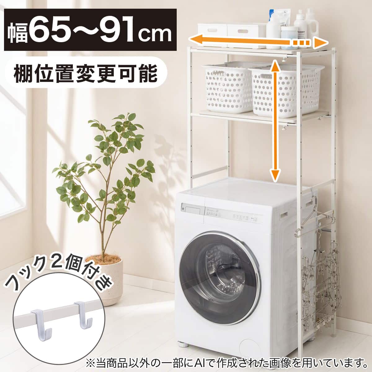 洗濯機 K063 CM 洗濯機ラック (HU03) | ニトリネット【公式】 家具・インテリア通販