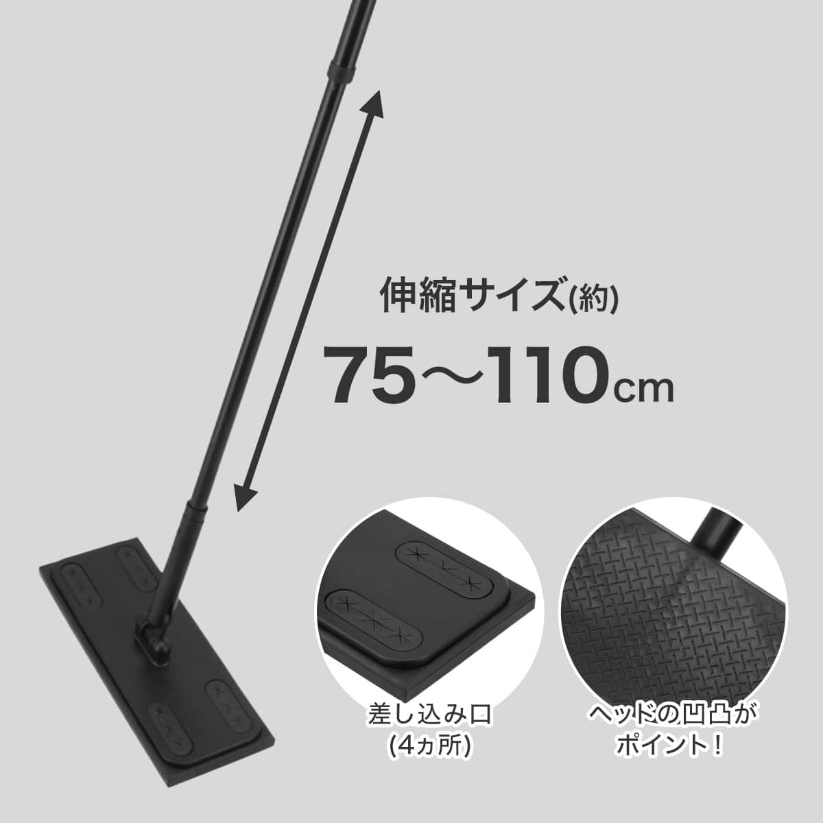 ゴミをしっかりキャッチ 伸縮フローリングワイパー(ラクッカ ブラック