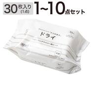 【30・150・300枚セット】フローリング ドライシート