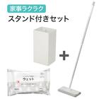 リビング掃除 3点セット(マイクロファイバータイプ） 2枚目画像