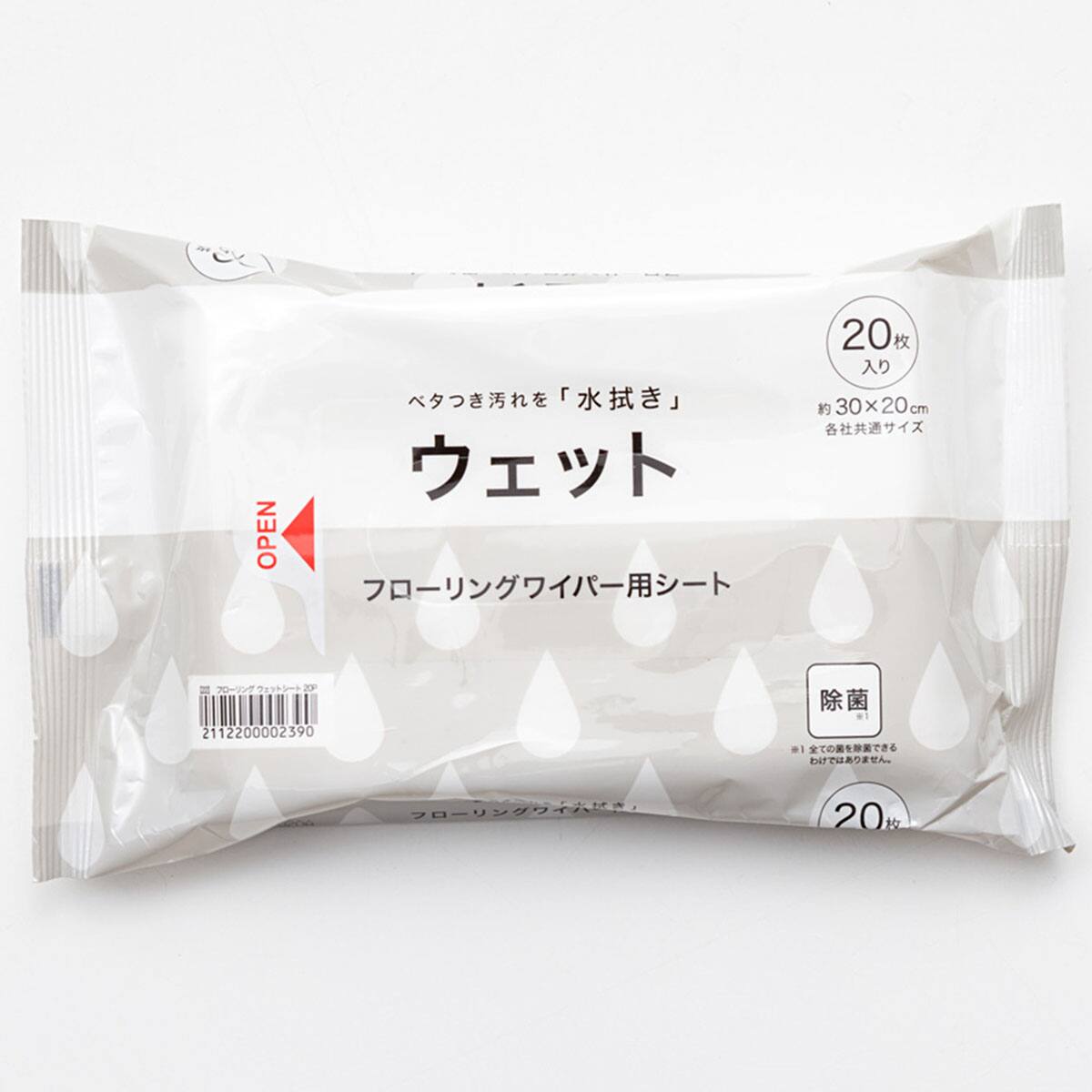 フローリング ウエットシート 20枚入り | ニトリネット【公式】 家具