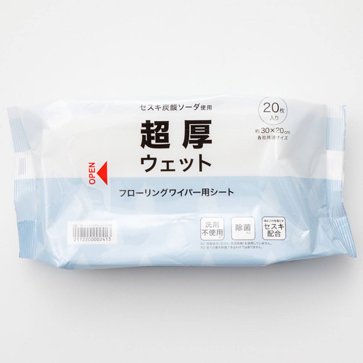 フローリング厚手ウエットシート 20枚入 | ニトリネット【公式】 家具