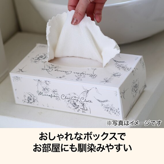 マイクロファイバークロス(ホワイト 20P TR1) 2枚目画像