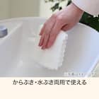 マイクロファイバークロス(ホワイト 20P TR1) 4枚目画像