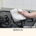 マイクロファイバークロス(ホワイト 20P TR1) 5枚目画像