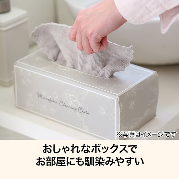 マイクロファイバークロス(厚手 20P TR1) 2枚目画像