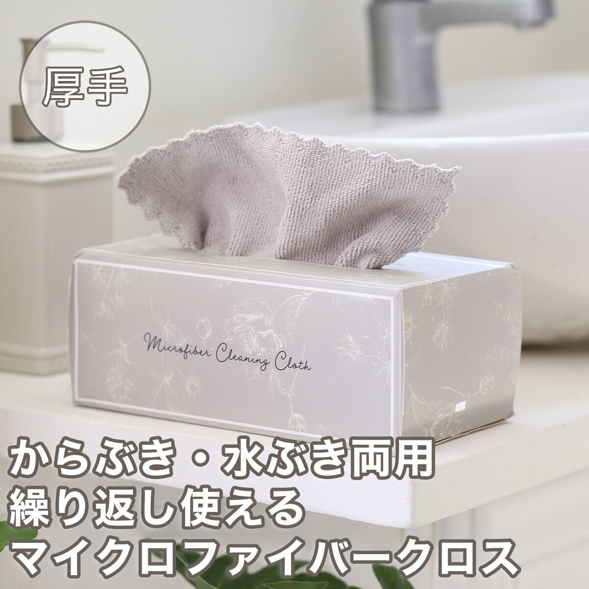 マイクロファイバークロス(厚手 20P TR1) | ニトリネット【公式】 家具