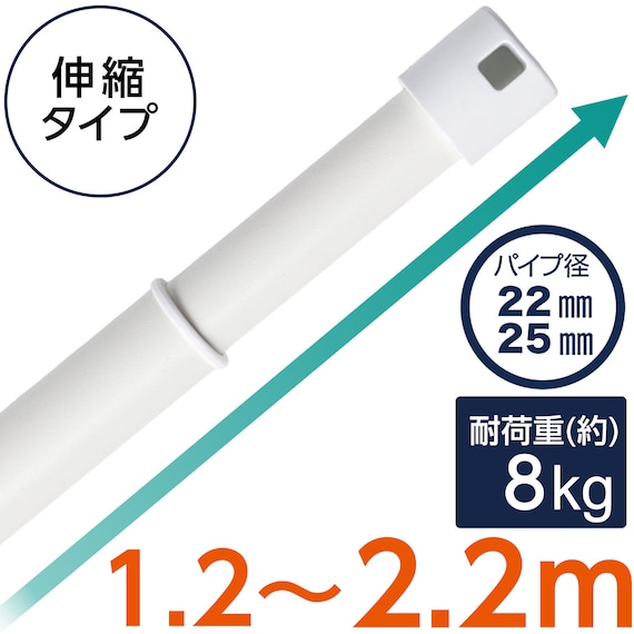 伸縮アルミ物干しポール(ホワイト) 1枚目画像