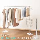 【たたんでポールハンガーとしても使える】 ランドリースタンド(BH11 ホワイト) 2枚目画像