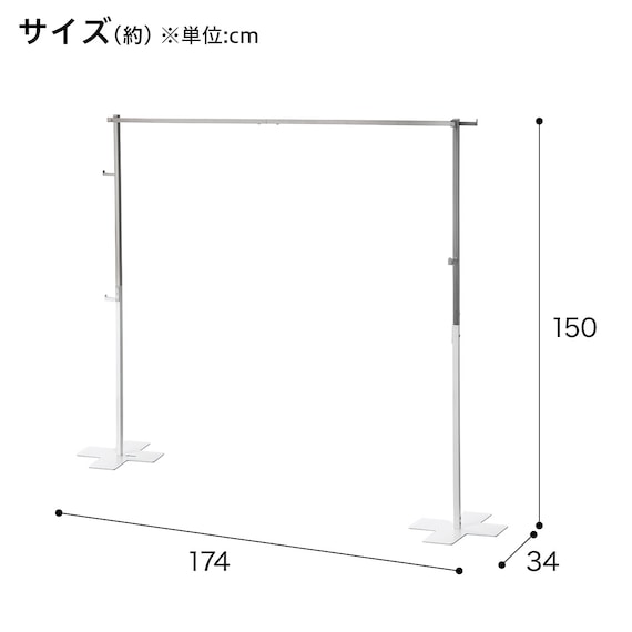 【たたんでポールハンガーとしても使える】 ランドリースタンド(BH11 ホワイト) 3枚目画像