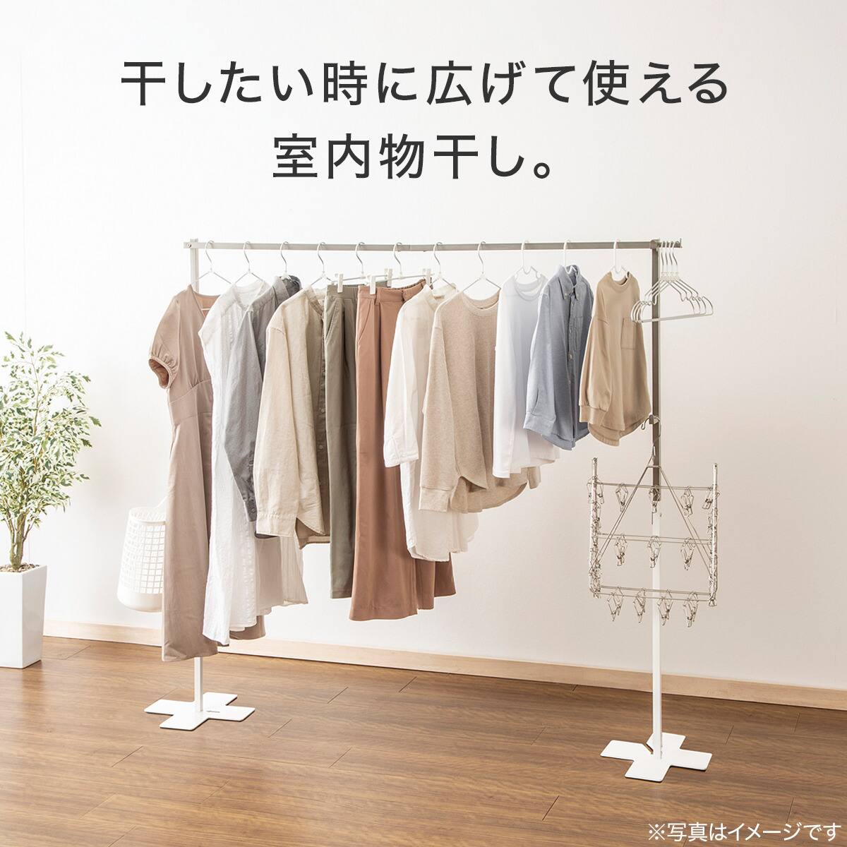 たたんでポールハンガーとしても使える】 ランドリースタンド(BH11