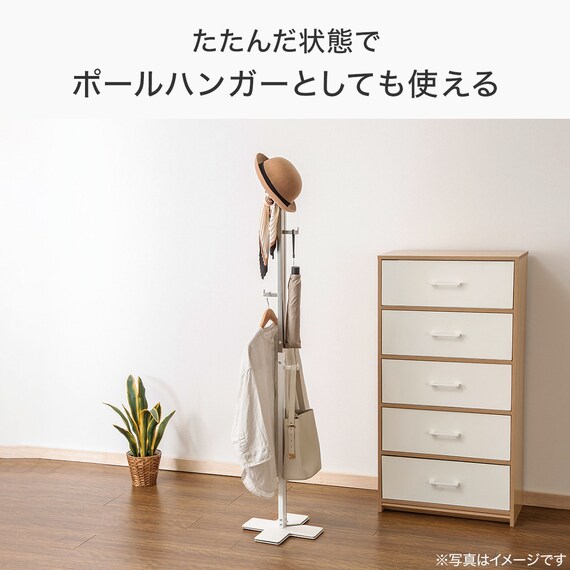 【たたんでポールハンガーとしても使える】 ランドリースタンド(BH11 ホワイト) 5枚目画像