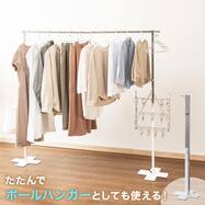 【たたんでポールハンガーとしても使える】 ランドリースタンド(BH11)