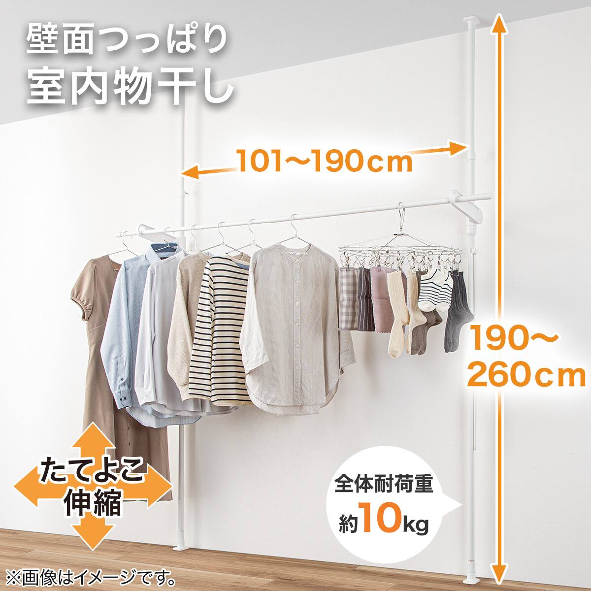 壁面突っ張り 物干し(BH12 ホワイト) | ニトリネット【公式】 家具