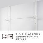 壁面突っ張り 物干し(BH12 ホワイト) 4枚目画像