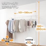 壁面突っ張り 物干し(BH12)